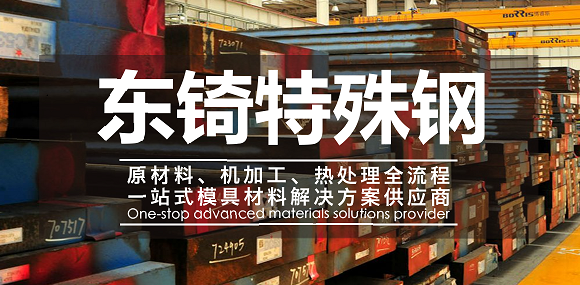 2344模具鋼和s136哪個好?2344模具鋼和s136價格對比
